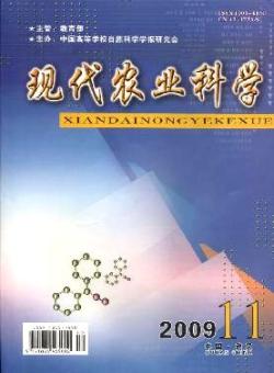 现代农业科学期刊